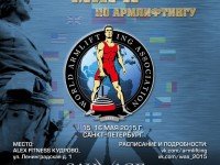 График работы магазина в рамках проведения ЧМ по армлифитнгу 2015 (13-17 мая).