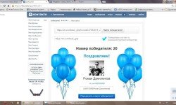 Итоги конкурса от 21.08.2015